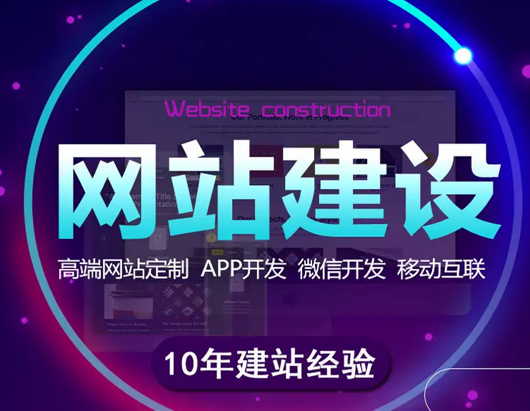 如何建設一個企業(yè)網站